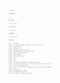 미국 자동차 기업 포드, GM(제너럴모터스), 한국 자동차 기업 현대자동차, 기아자동차, 한국 자동차 기업 쌍용자동차, 독일 자동차 기업 폭스바겐, 메르세데스 벤츠(다임러 벤츠), 일본 자동차 기업 혼다, 닛산 7페이지