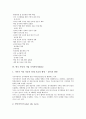 미국 자동차 기업 포드, GM(제너럴모터스), 한국 자동차 기업 현대자동차, 기아자동차, 한국 자동차 기업 쌍용자동차, 독일 자동차 기업 폭스바겐, 메르세데스 벤츠(다임러 벤츠), 일본 자동차 기업 혼다, 닛산 10페이지
