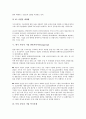 미국 자동차 기업 포드, GM(제너럴모터스), 한국 자동차 기업 현대자동차, 기아자동차, 한국 자동차 기업 쌍용자동차, 독일 자동차 기업 폭스바겐, 메르세데스 벤츠(다임러 벤츠), 일본 자동차 기업 혼다, 닛산 12페이지