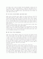 미국 자동차 기업 포드, GM(제너럴모터스), 한국 자동차 기업 현대자동차, 기아자동차, 한국 자동차 기업 쌍용자동차, 독일 자동차 기업 폭스바겐, 메르세데스 벤츠(다임러 벤츠), 일본 자동차 기업 혼다, 닛산 15페이지