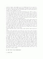 미국 자동차 기업 포드, GM(제너럴모터스), 한국 자동차 기업 현대자동차, 기아자동차, 한국 자동차 기업 쌍용자동차, 독일 자동차 기업 폭스바겐, 메르세데스 벤츠(다임러 벤츠), 일본 자동차 기업 혼다, 닛산 16페이지