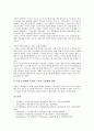 미국 자동차 기업 포드, GM(제너럴모터스), 한국 자동차 기업 현대자동차, 기아자동차, 한국 자동차 기업 쌍용자동차, 독일 자동차 기업 폭스바겐, 메르세데스 벤츠(다임러 벤츠), 일본 자동차 기업 혼다, 닛산 19페이지