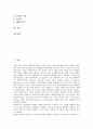 [미샤][미샤 설립이념][미샤 매출액][미샤 SWOT][미샤 홈페이지][미샤의 사업][매출액][SWOT][홈페이지][사업][기업]미샤의 설립이념, 미샤의 매출액, 미샤의 SWOT, 미샤의 홈페이지, 미샤의 사업 분석 2페이지