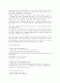 [미샤][미샤 설립이념][미샤 매출액][미샤 SWOT][미샤 홈페이지][미샤의 사업][매출액][SWOT][홈페이지][사업][기업]미샤의 설립이념, 미샤의 매출액, 미샤의 SWOT, 미샤의 홈페이지, 미샤의 사업 분석 3페이지