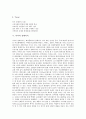 [미샤][미샤 설립이념][미샤 매출액][미샤 SWOT][미샤 홈페이지][미샤의 사업][매출액][SWOT][홈페이지][사업][기업]미샤의 설립이념, 미샤의 매출액, 미샤의 SWOT, 미샤의 홈페이지, 미샤의 사업 분석 5페이지