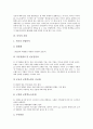 [미샤][미샤 설립이념][미샤 매출액][미샤 SWOT][미샤 홈페이지][미샤의 사업][매출액][SWOT][홈페이지][사업][기업]미샤의 설립이념, 미샤의 매출액, 미샤의 SWOT, 미샤의 홈페이지, 미샤의 사업 분석 6페이지