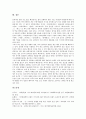 [미샤][미샤 설립이념][미샤 매출액][미샤 SWOT][미샤 홈페이지][미샤의 사업][매출액][SWOT][홈페이지][사업][기업]미샤의 설립이념, 미샤의 매출액, 미샤의 SWOT, 미샤의 홈페이지, 미샤의 사업 분석 8페이지