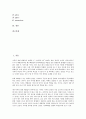 [백화점][명품판매][노드스트롬 백화점][마케팅]백화점의 의미, 백화점의 종류, 백화점의 경쟁구조, 백화점의 현황, 백화점의 명품판매, 백화점의 성공 사례(노드스트롬 백화점), 백화점의 마케팅 전략 분석 2페이지