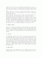 [백화점][명품판매][노드스트롬 백화점][마케팅]백화점의 의미, 백화점의 종류, 백화점의 경쟁구조, 백화점의 현황, 백화점의 명품판매, 백화점의 성공 사례(노드스트롬 백화점), 백화점의 마케팅 전략 분석 4페이지
