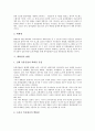 [백화점][명품판매][노드스트롬 백화점][마케팅]백화점의 의미, 백화점의 종류, 백화점의 경쟁구조, 백화점의 현황, 백화점의 명품판매, 백화점의 성공 사례(노드스트롬 백화점), 백화점의 마케팅 전략 분석 5페이지