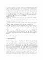 [백화점][명품판매][노드스트롬 백화점][마케팅]백화점의 의미, 백화점의 종류, 백화점의 경쟁구조, 백화점의 현황, 백화점의 명품판매, 백화점의 성공 사례(노드스트롬 백화점), 백화점의 마케팅 전략 분석 7페이지