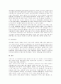 [백화점][명품판매][노드스트롬 백화점][마케팅]백화점의 의미, 백화점의 종류, 백화점의 경쟁구조, 백화점의 현황, 백화점의 명품판매, 백화점의 성공 사례(노드스트롬 백화점), 백화점의 마케팅 전략 분석 10페이지
