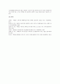 [백화점][명품판매][노드스트롬 백화점][마케팅]백화점의 의미, 백화점의 종류, 백화점의 경쟁구조, 백화점의 현황, 백화점의 명품판매, 백화점의 성공 사례(노드스트롬 백화점), 백화점의 마케팅 전략 분석 11페이지