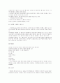 [베니건스][베니건스 특성][베니건스 경쟁사][베니건스 마케팅 전략][향후 베니건스 개선 방안][마케팅전략]베니건스의 특성, 베니건스의 경쟁사, 베니건스의 마케팅 전략, 향후 베니건스의 개선 방안 분석 5페이지