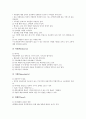 [베니건스][베니건스 특성][베니건스 경쟁사][베니건스 마케팅 전략][향후 베니건스 개선 방안][마케팅전략]베니건스의 특성, 베니건스의 경쟁사, 베니건스의 마케팅 전략, 향후 베니건스의 개선 방안 분석 7페이지