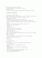 [베니건스][베니건스 특성][베니건스 경쟁사][베니건스 마케팅 전략][향후 베니건스 개선 방안][마케팅전략]베니건스의 특성, 베니건스의 경쟁사, 베니건스의 마케팅 전략, 향후 베니건스의 개선 방안 분석 8페이지
