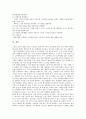 [베니건스][베니건스 특성][베니건스 경쟁사][베니건스 마케팅 전략][향후 베니건스 개선 방안][마케팅전략]베니건스의 특성, 베니건스의 경쟁사, 베니건스의 마케팅 전략, 향후 베니건스의 개선 방안 분석 10페이지