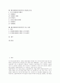 벤처캐피탈(모험자본)의 정의, 성격, 벤처캐피탈(모험자본) 성장과 지원체계, 벤처캐피탈(모험자본) 지원현황, 벤처캐피탈(모험자본) 엔젤제도, 벤처캐피탈(모험자본) 창업자금조달, 벤처캐피탈(모험자본) 미국 사례 2페이지