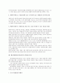 벤처캐피탈(모험자본)의 정의, 성격, 벤처캐피탈(모험자본) 성장과 지원체계, 벤처캐피탈(모험자본) 지원현황, 벤처캐피탈(모험자본) 엔젤제도, 벤처캐피탈(모험자본) 창업자금조달, 벤처캐피탈(모험자본) 미국 사례 7페이지