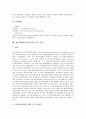 벤처캐피탈(모험자본)의 정의, 성격, 벤처캐피탈(모험자본) 성장과 지원체계, 벤처캐피탈(모험자본) 지원현황, 벤처캐피탈(모험자본) 엔젤제도, 벤처캐피탈(모험자본) 창업자금조달, 벤처캐피탈(모험자본) 미국 사례 9페이지