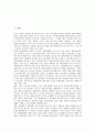 [부산지역 제조업][제조기업][부산지역][제조][기업]부산지역 제조업(제조기업)의 역사, 부산지역 제조업(제조기업)의 동향, 부산지역 제조업(제조기업)의 통계, 부산지역 제조업(제조기업)의 생산구조 분석 2페이지