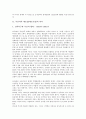 [부산지역 제조업][제조기업][부산지역][제조][기업]부산지역 제조업(제조기업)의 역사, 부산지역 제조업(제조기업)의 동향, 부산지역 제조업(제조기업)의 통계, 부산지역 제조업(제조기업)의 생산구조 분석 3페이지