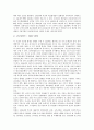 [부산지역 제조업][제조기업][부산지역][제조][기업]부산지역 제조업(제조기업)의 역사, 부산지역 제조업(제조기업)의 동향, 부산지역 제조업(제조기업)의 통계, 부산지역 제조업(제조기업)의 생산구조 분석 4페이지