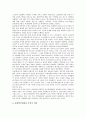 [부산지역 제조업][제조기업][부산지역][제조][기업]부산지역 제조업(제조기업)의 역사, 부산지역 제조업(제조기업)의 동향, 부산지역 제조업(제조기업)의 통계, 부산지역 제조업(제조기업)의 생산구조 분석 5페이지