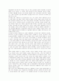 [부산지역 제조업][제조기업][부산지역][제조][기업]부산지역 제조업(제조기업)의 역사, 부산지역 제조업(제조기업)의 동향, 부산지역 제조업(제조기업)의 통계, 부산지역 제조업(제조기업)의 생산구조 분석 6페이지