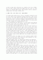 [부산지역 제조업][제조기업][부산지역][제조][기업]부산지역 제조업(제조기업)의 역사, 부산지역 제조업(제조기업)의 동향, 부산지역 제조업(제조기업)의 통계, 부산지역 제조업(제조기업)의 생산구조 분석 7페이지