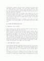 [부산지역 제조업][제조기업][부산지역][제조][기업]부산지역 제조업(제조기업)의 역사, 부산지역 제조업(제조기업)의 동향, 부산지역 제조업(제조기업)의 통계, 부산지역 제조업(제조기업)의 생산구조 분석 8페이지