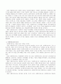 사회복지조사의 기능과 성격에 대해 서술. 3페이지