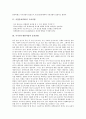 [홍보][PR][사업홍보 고려사항][국가연구개발사업 홍보][푸드뱅크사업 홍보][파티사업 홍보]사업홍보(PR)의 고려사항, 국가연구개발사업의 홍보(PR), 푸드뱅크사업의 홍보(PR), 파티사업의 홍보(PR) 분석 3페이지