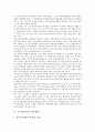[홍보][PR][사업홍보 고려사항][국가연구개발사업 홍보][푸드뱅크사업 홍보][파티사업 홍보]사업홍보(PR)의 고려사항, 국가연구개발사업의 홍보(PR), 푸드뱅크사업의 홍보(PR), 파티사업의 홍보(PR) 분석 5페이지