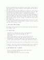 [홍보][PR][사업홍보 고려사항][국가연구개발사업 홍보][푸드뱅크사업 홍보][파티사업 홍보]사업홍보(PR)의 고려사항, 국가연구개발사업의 홍보(PR), 푸드뱅크사업의 홍보(PR), 파티사업의 홍보(PR) 분석 7페이지