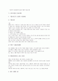 [홍보][PR][사업홍보 고려사항][국가연구개발사업 홍보][푸드뱅크사업 홍보][파티사업 홍보]사업홍보(PR)의 고려사항, 국가연구개발사업의 홍보(PR), 푸드뱅크사업의 홍보(PR), 파티사업의 홍보(PR) 분석 8페이지
