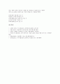 [홍보][PR][사업홍보 고려사항][국가연구개발사업 홍보][푸드뱅크사업 홍보][파티사업 홍보]사업홍보(PR)의 고려사항, 국가연구개발사업의 홍보(PR), 푸드뱅크사업의 홍보(PR), 파티사업의 홍보(PR) 분석 10페이지
