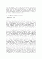 [삼보그룹][TG삼보컴퓨터][삼보][TG삼보][컴퓨터]삼보그룹(TG삼보컴퓨터)의 역사, 삼보그룹(TG삼보컴퓨터)의 구성, 삼보그룹(TG삼보컴퓨터)의 경영이념, 삼보그룹(TG삼보컴퓨터)의 삼보컴퓨터 분석 7페이지