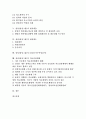 삼성(삼성그룹) 발전과정, 삼성(삼성그룹) 소유구조, 삼성(삼성그룹) 창립자(호암 이병철), 삼성(삼성그룹) 변칙세습, 삼성(삼성그룹) 채용제도, 삼성(삼성그룹) SSAT(직무적성검사), 삼성(삼성그룹) 의료전달체계 2페이지