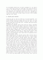 삼성(삼성그룹) 발전과정, 삼성(삼성그룹) 소유구조, 삼성(삼성그룹) 창립자(호암 이병철), 삼성(삼성그룹) 변칙세습, 삼성(삼성그룹) 채용제도, 삼성(삼성그룹) SSAT(직무적성검사), 삼성(삼성그룹) 의료전달체계 4페이지