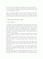 삼성(삼성그룹) 발전과정, 삼성(삼성그룹) 소유구조, 삼성(삼성그룹) 창립자(호암 이병철), 삼성(삼성그룹) 변칙세습, 삼성(삼성그룹) 채용제도, 삼성(삼성그룹) SSAT(직무적성검사), 삼성(삼성그룹) 의료전달체계 7페이지