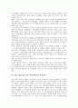 [삼성그룹 호암 이병철회장]삼성그룹(삼성) 호암 이병철회장의 연혁, 삼성그룹(삼성) 호암 이병철회장의 성장과정, 삼성그룹(삼성) 호암 이병철회장의 경영방식, 삼성그룹(삼성) 호암 이병철회장의 기술발전 분석 4페이지