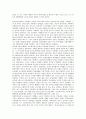 [삼성그룹 호암 이병철회장]삼성그룹(삼성) 호암 이병철회장의 연혁, 삼성그룹(삼성) 호암 이병철회장의 성장과정, 삼성그룹(삼성) 호암 이병철회장의 경영방식, 삼성그룹(삼성) 호암 이병철회장의 기술발전 분석 5페이지