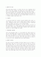 [삼성그룹 호암 이병철회장]삼성그룹(삼성) 호암 이병철회장의 연혁, 삼성그룹(삼성) 호암 이병철회장의 성장과정, 삼성그룹(삼성) 호암 이병철회장의 경영방식, 삼성그룹(삼성) 호암 이병철회장의 기술발전 분석 8페이지