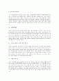 [삼성그룹 호암 이병철회장]삼성그룹(삼성) 호암 이병철회장의 연혁, 삼성그룹(삼성) 호암 이병철회장의 성장과정, 삼성그룹(삼성) 호암 이병철회장의 경영방식, 삼성그룹(삼성) 호암 이병철회장의 기술발전 분석 9페이지