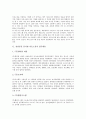 [삼성물산 분사형 아웃소싱][삼성물산][아웃소싱]삼성물산 분사형 아웃소싱의 업무내용, 삼성물산 분사형 아웃소싱의 계약조건, 삼성물산 분사형 아웃소싱의 사례, 삼성물산 분사형 아웃소싱의 고려사항 분석 3페이지