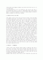 [삼성물산 분사형 아웃소싱][삼성물산][아웃소싱]삼성물산 분사형 아웃소싱의 업무내용, 삼성물산 분사형 아웃소싱의 계약조건, 삼성물산 분사형 아웃소싱의 사례, 삼성물산 분사형 아웃소싱의 고려사항 분석 5페이지