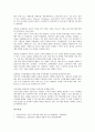 [삼성물산 분사형 아웃소싱][삼성물산][아웃소싱]삼성물산 분사형 아웃소싱의 업무내용, 삼성물산 분사형 아웃소싱의 계약조건, 삼성물산 분사형 아웃소싱의 사례, 삼성물산 분사형 아웃소싱의 고려사항 분석 8페이지