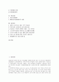 [삼성][삼성물산][삼성생명][삼성전기][삼성물산 건설부문][삼성건설][삼성래미안][삼성전자][삼성센스]삼성물산, 삼성생명, 삼성전기, 삼성물산 건설부문(삼성건설), 삼성래미안, 삼성전자, 삼성센스 분석 2페이지