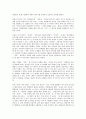 [삼성][삼성물산][삼성생명][삼성전기][삼성물산 건설부문][삼성건설][삼성래미안][삼성전자][삼성센스]삼성물산, 삼성생명, 삼성전기, 삼성물산 건설부문(삼성건설), 삼성래미안, 삼성전자, 삼성센스 분석 6페이지